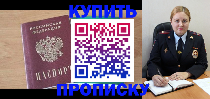 регистрация для школы в Будённовске